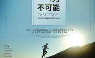 开云体育官方网站-决心坚定！运动员坚守信念拼搏