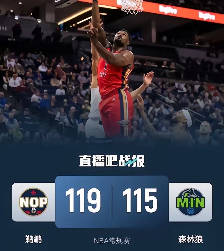 包含独行侠客场不敌森林狼遭遇两连败的词条