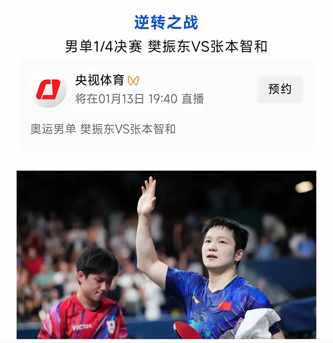 包含乒乓球比赛：中国选手连扳两局逆转取胜的词条