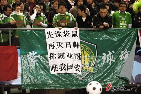 国安神勇客场，领先鲁能两分