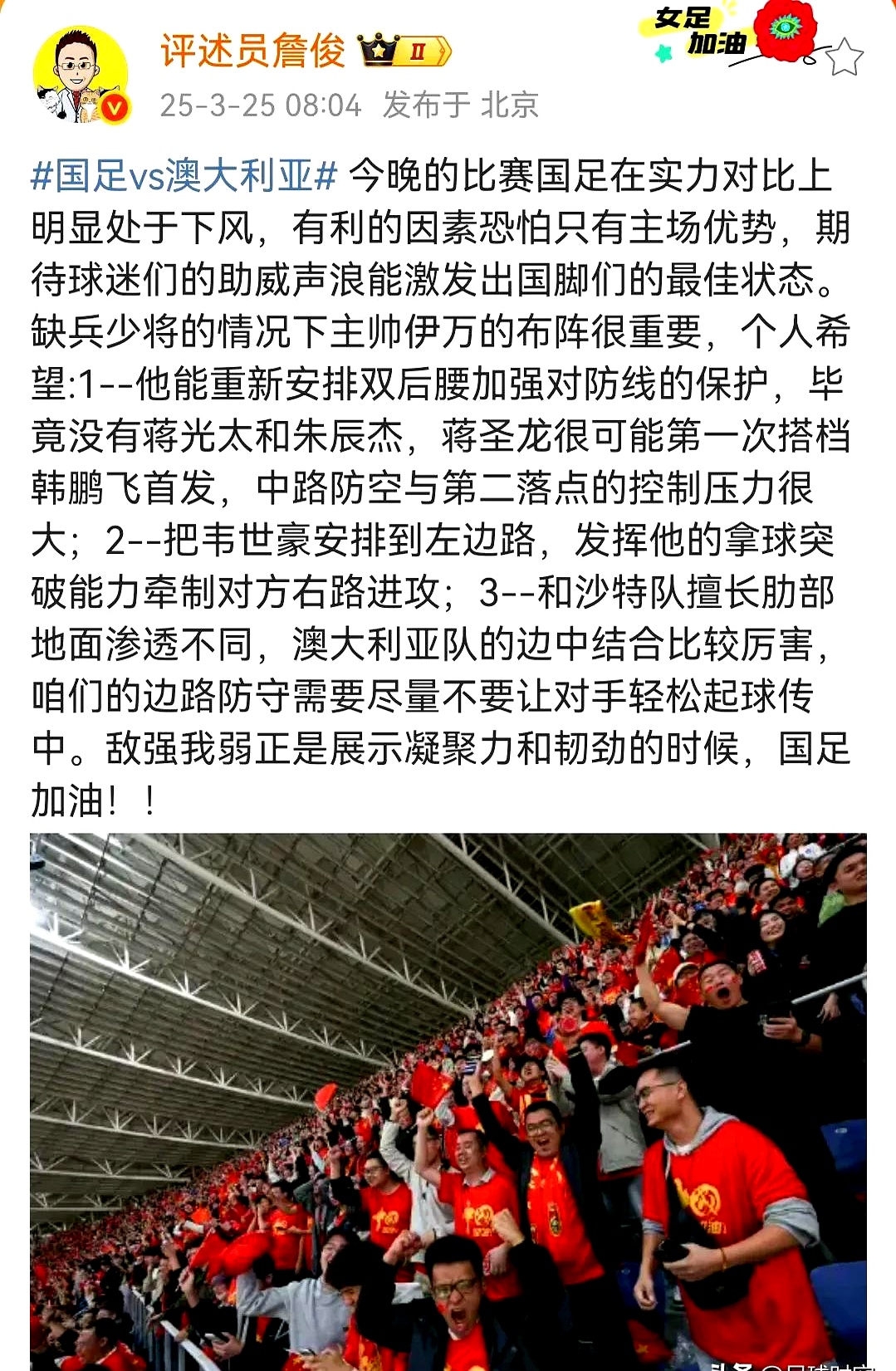球员受伤不离队，坚持奋战博得队友尊敬的简单介绍