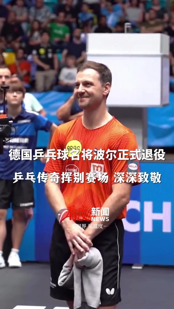 关于德国乒乓球队血洗日本乒乓球队,波尔完成帽子戏法的信息 关于德国乒乓球队血洗日本乒乓球队,波尔完成帽子戏法的信息