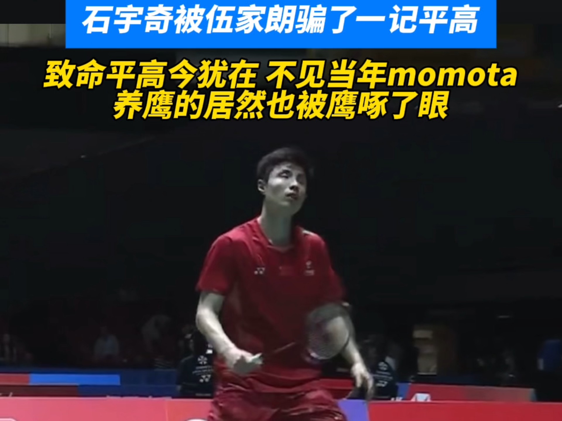 关于丹麦队轻取日本队,石宇奇统治全场的信息 关于丹麦队轻取日本队,石宇奇统治全场的信息