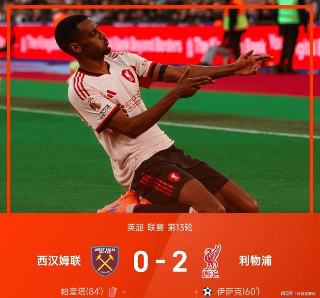 德国逆转利物浦,加维统治全场 德国逆转利物浦,加维统治全场